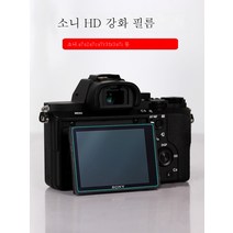 카메라 패치 A7M4 A7M3 A7R3 A7R4a A7S3 S2 A7C A9 ZV1 FX3 a6000 A6400 A6600 ZVE10 화면 강화 필름 소니용, 색깔5, 1개