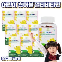 프레쉬자판기 키즈 비타민 꾸미 유아 아기 멀티비타민 어린이 젤리 영양제 90구미x9개
