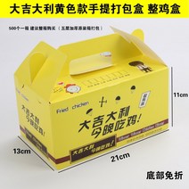 포장통 한식 치킨 인싸템 테이크아웃컵캐리어 닭갈비다 쌀 꽃 상자 주문제작 LOGO 2334080457, 운수대통 엘로우 정돈함 닭함 100