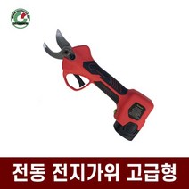 삼성배터리 충전식 전동전지가위 신일테크 고급형 SR-Z1