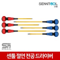 센툴 국산 절연 전공 드라이버 ST-0702