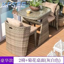 야외 등나무 의자 2 개 및 테이블 1 Kfsee, 01 1