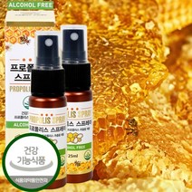 호주산 프로폴리스 스프레이 25ml 무알콜 구강 항균 건강기능식품, 2개