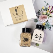 [은색초코]볶음참깨+핑크소금 2종세트 결혼답례품 돌잔치 조문답례품 시보해제 유치원, 볶음참깨+핑크허브소금, B타입-볶음참깨+핑크소금(기본스티커), 5번