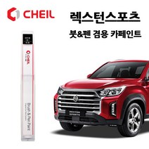 쌍용 렉스턴 스포츠 칸 카페인트 자동차 붓펜 ACM BAU LAK WAA WAL RAJ SAF GAM, SAF(64)>파인실버” class=”wr-img”></a></div></div></div></div><div class=