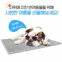 강아지 대리석 애견 돌침대 냉매트 쿨매트