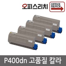 신도리코 P400dn 재생토너 고품질출력 P400dn, 1개, 파랑