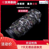 외부보호스티커 탐론 TAMRON28-75/2.8G렌즈 70-200가죽붙임 17-28노라인 스티커지 카메라 보호필름, T13-17-28F28메모남김 컬러