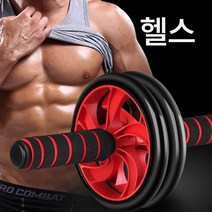 건복륜 이륜 무음복근륜 2륜 운동헬스기구 롤러헬스, 색깔2