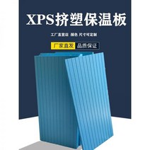 압출법보온판 비드법 페놀폼 단열재 국가 표준 고밀도 XPS 압출 폴리스티렌 보드 B1 등급 난연성 실내 및, 국가표준검출특수압출판 1종