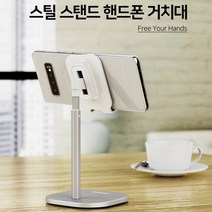 휴대폰거치대 테이블위 핸드폰거치대 편안한 생방송 iPad조절가능 신축 알루미늄합금 지지대 높이조절, T01-은색 기본 핸드폰거치대, 기본