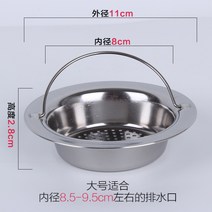 싱크대스텐거름망 음식물 거름망 주방 싱크대 스텐 배수구 거름망 화장실 하수구 바닥누설 뚜껑, 11 빅 클러치11CM