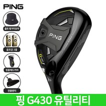 핑 G430 유틸리티 우드 하이브리드 2023년 삼양인터내셔날, 3번 19도 S 삼양정품