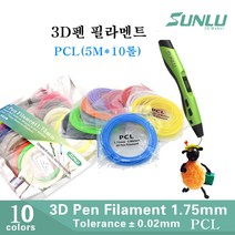 sunlu 3D펜 필라멘트 저온 고온 (PCL/PLA)필라멘트, PCL/저온(5m*10롤)10색상