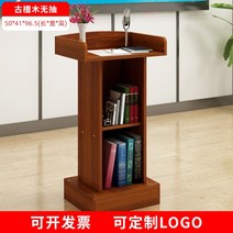 단상 강의대 대학교 교회 사회자 사회대 교단 연단, 특별 제안 연단