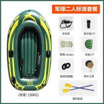 수상 카약 물놀이 요트 개인 배 접는 소형 바다 민물 레저 고무, 군록 2인용 세트 식사