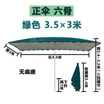 야외 정원 루프탑 편의점 파라솔 카페 테라스 전원주택 정원 피크닉 안뜰 발코니 등나무 옥상, 녹색 3.5X3 6개 뼈