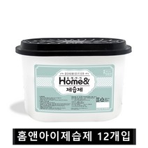 캡스톤 홈앤아이 참숯함유 제습제 525ml 12개입 24개입