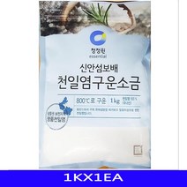 국내산 천일염 구운 소금 태움 용융소금 대상 1KX1EA #38611163EA, 쏘르치 1, 쏘르치 본상품선택