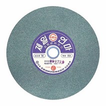[ILLU]제일 그라인더돌 GC석 25cm 원형 연마도구 그라인더 기날 샌딩 절삭공구 산업용 공업용 사상기_hAeEA, ff본상품ff