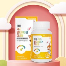 초등 여아 씹어먹는 종합 비타민제 츄정 선물용 초등학생종비 영양균형 어린이영양제 주니어 멀티비타민