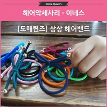 [도매퀸즈] 헤어밴드 머리끈 헤어악세사리 머리방울