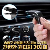 마크네틱거치대 차량용 송풍구 거치대 곡선디자인 원터치 자석 휴대폰 핸드폰 거치대[호&준 썸팅스토어], 골드