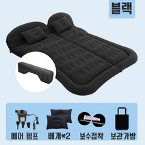 Wcle SUV RV 전용 차박텐트 카박 캠핑카 에어 자충 매트 자동차 트렁크 풀세트 차량용 에어매트, 블렉