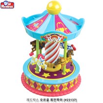 멜로디가 나오는 오르골 회전목마 아기선물 감각놀이완구 유아장난감 감각놀이 소근육발달 아기장난감대여