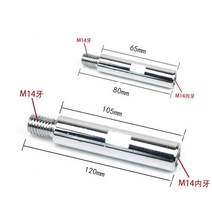 차량용 자동차 광택기 무선광택기M10 M14 앵글 그라인더 익스텐션 커넥팅로드 스테인레스 스틸 샤프트 세트, 05 M14(65MM)