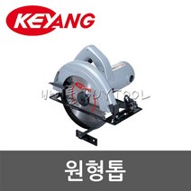 [계양]원형톱 유선 502-0513 CS-7CA