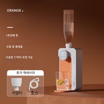 순간온수기 이국주 미니온수기 소형 차박 캠핑용 휴대용 전기식 가정용, C. 오렌지 기본형