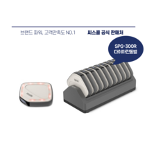 예쁜 다이아 디자인 씨스콜 SGP-300 고급형 진동벨 10개 세트