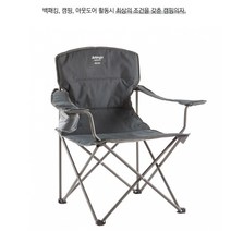 감성캠핑 영국브랜드 반고캠핑의자 내하중120Kg튼튼한 의자 차박 백패킹 야외피크닉 낚시등 필수의자, 그레이