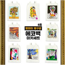 [두두엠] 명화의 재구성 에코백 만들기 8종 (마카세트), 베르툼누스/패브릭마카세트