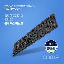 Coms 블루투스 키보드 멀티페어링 BW203, 본상품선택
