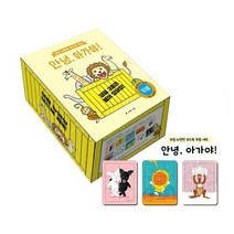 보림 뉴앤핫 보드북 세트 안녕 아가야! (전10권.보드북), 없음, 상세 설명 참조