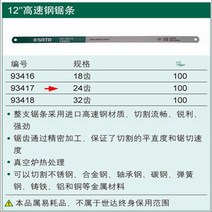 금속절단기 SATA활톱 경량 대형 알루미늄합금 활톱 미니를 달다 형스몰 핸드톱 사각파이프 나무톱질 손잡이 조절 톱날, T13-93417 10자루 톱날