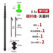 타프폴대 2.4미터 카본 천막봉 굵은스타일 줌 탄소섬유 텐트 장대 휴대용 고정기 부품, C01-1-20