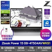 HP ZBook Power 15 G9-4T504AVWKS1 워크스테이션 WIN11PRO/RTX A2000/i9-12900HK/DDR5 32GB/NVMe1TB/3년방문AS, 4T504AVWKS1, WIN11 Pro, 32GB, 1TB, 코어i9, 그레이