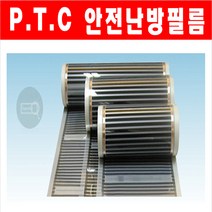 PTC안전 전기난방필름 50cm 80cm 100cm 전기필름, 3_코드선 압착단자10개