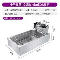 소형업소용튀김기 감자튀김 치킨 8kg 10L, 소머신헤드-중간튀김바구니-두꺼운타입