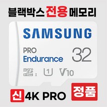 삼성 아이패스블랙 ITB-5000FHD 메모리 32기가 4K SD카드, 32GB