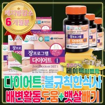 40대 체지방 줄이는법 유익균 탄수화물 다이어트 순위 내돈내산 배변활동 얼굴 살 붓기 턱살 볼살 빼는법 빼는방법 차전자피 식이섬유 판토텐산 아연 셀레늄 약 살빨리 허벅지 뱃살