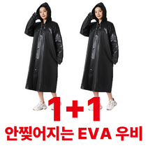 더놀자 안찢어지는 코트 EVA 우의