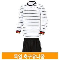 축구 홈 유니폼 독일 줄무늬 성인 풋살 운동복 상하의 경기 트레이닝 시합