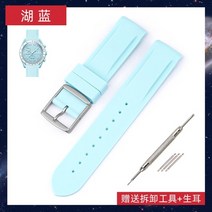 문스와치스트랩 스피드마스터 문와치 호환 스트랩 줄질 시계줄 우레탄 20mm 39