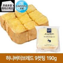구스 허니버터브레드 1봉 드라이아이스 190g