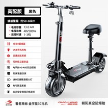 마운트 접이식 이륜 휴대용 미니 소형 배터리 전기 스쿠터에 Hilop 전기 스쿠터, 48V, G