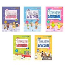 서준도서 쏙쏙 가로세로 낱말 퍼즐 시리즈 초급 중급 입문편 한국사 세계사, 쏙쏙 가로세로 낱말 퍼즐 한국사/